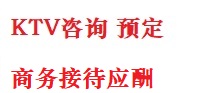 安居最好十大KTV会所消费排名